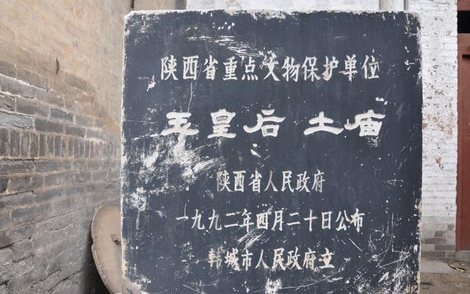 A scenic view of Weinan Yuhuang Houtu Temple