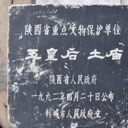 A scenic view of Weinan Yuhuang Houtu Temple