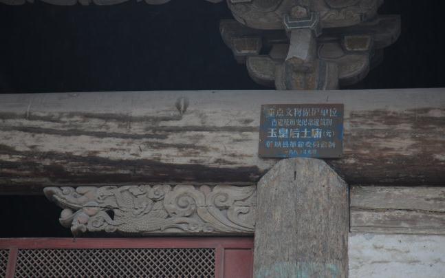 A scenic view of Weinan Yuhuang Houtu Temple