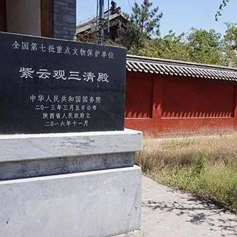 A scenic view of Weinan Ziyun Guan Sanqing Hall