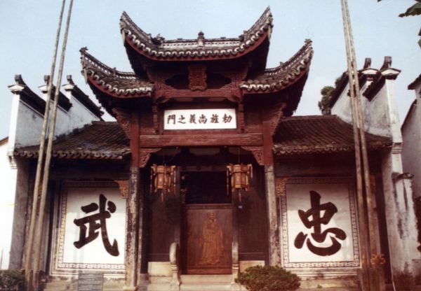 A scenic view of Wenzhou Qizhensi Wufota