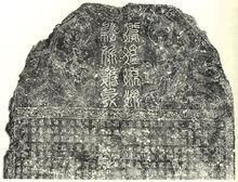 A scenic view of Wuwei Chongxiu Huguosi Ganyingta Bei