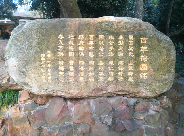 A scenic view of Wuxi Guoshan Bei