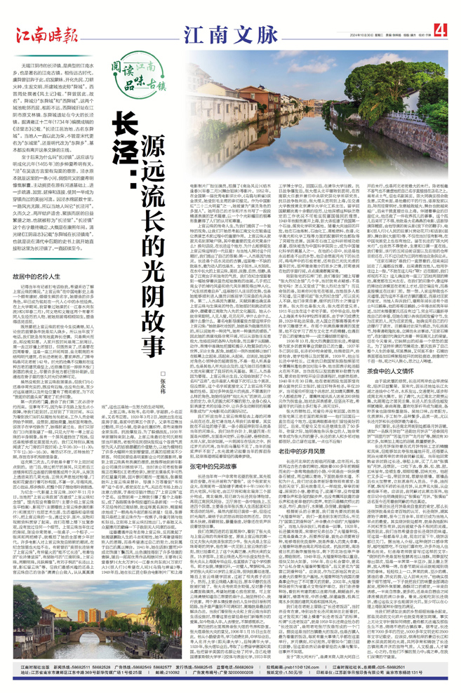 A scenic view of Wuxi Jiangyin Canzhongchang