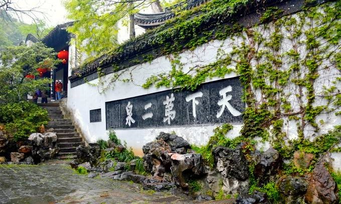 A scenic view of Wuxi Tianxia Dier Quan Tingyuan Ji Shike