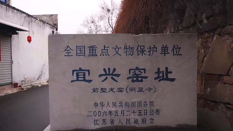 A scenic view of Wuxi Yixing Yaozhi
