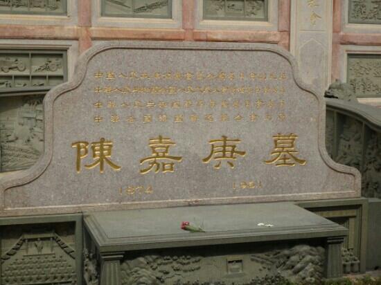 A scenic view of Xiamen Chenjiageng Mu