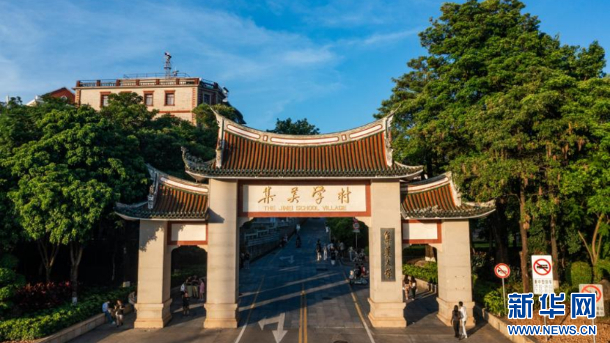 A scenic view of Xiamen Jimei Xuecun Xiamendaxue Zaoqi Jianzhu