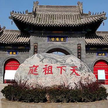 A scenic view of Xian Chongyang Palace And Zuan Stele Forest