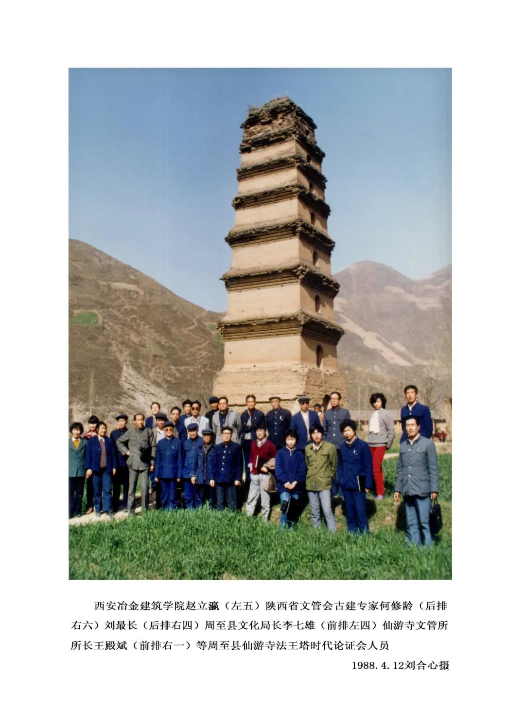A scenic view of Xian Daqin Temple Pagoda