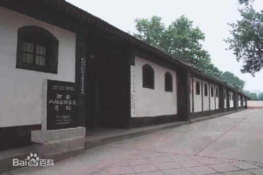 Step Back in Time at the Eighth Route Army Office Site in Xi’an, Shaanxi