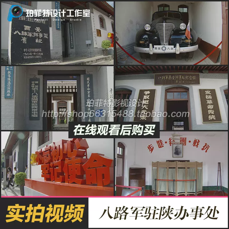 A scenic view of Xian Eighth Route Army Xian Office Site