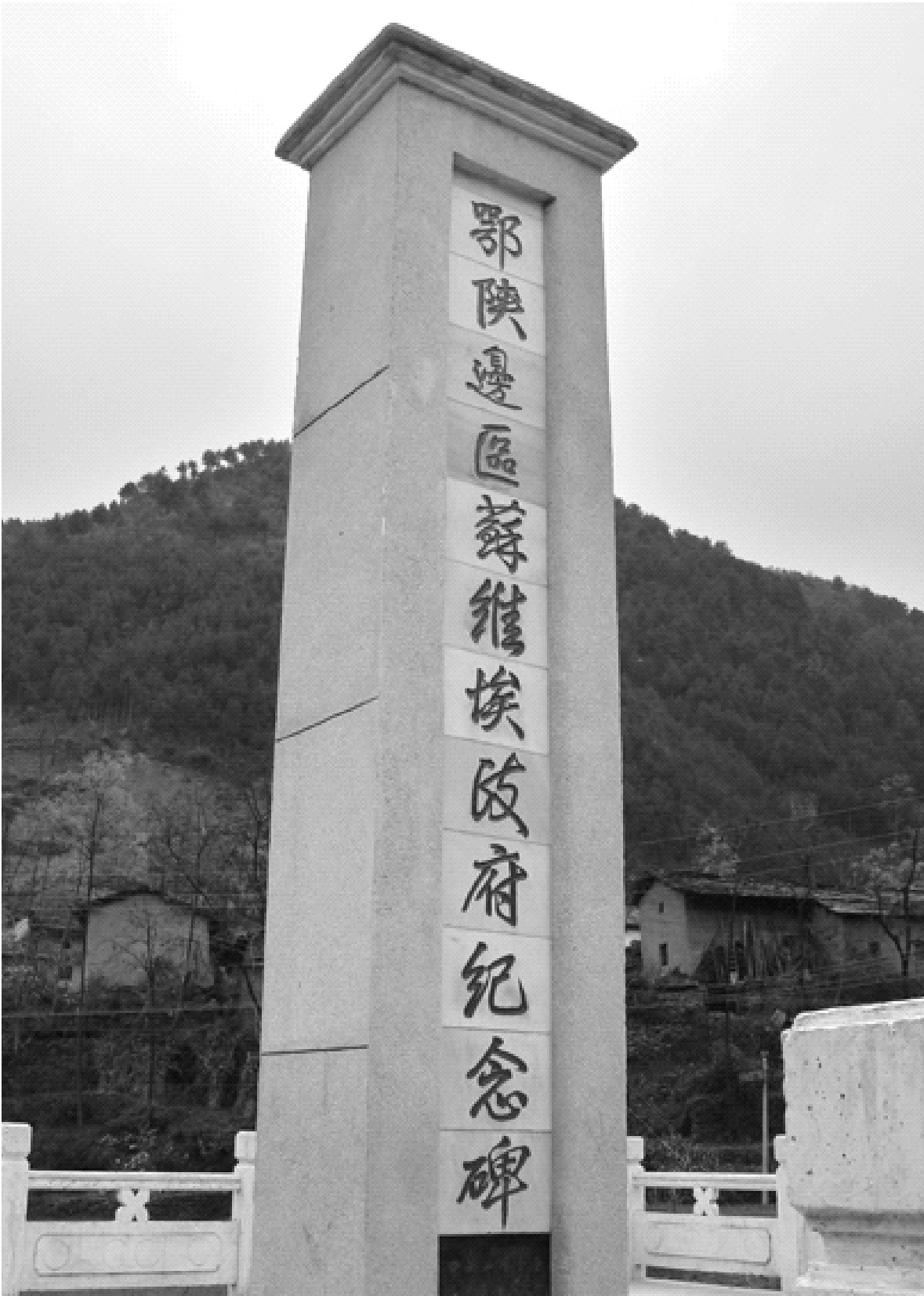 A scenic view of Xian Gepaizhen Red 25Th Army Hq Site