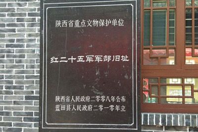 Explore the Legacy of the Red Army at Xian Gepaizhen HQ Site