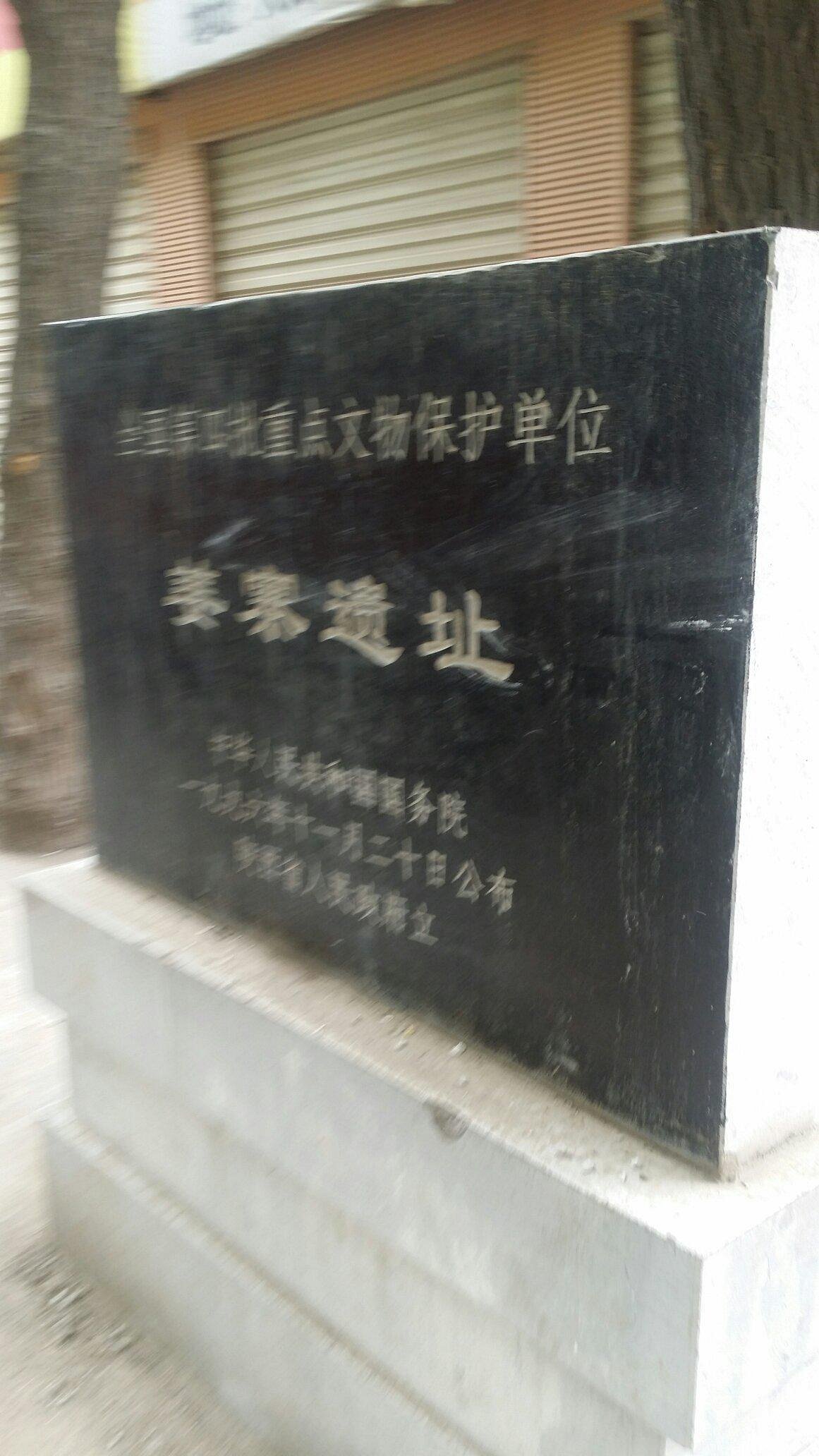 A scenic view of Xian Jiangzhai Site