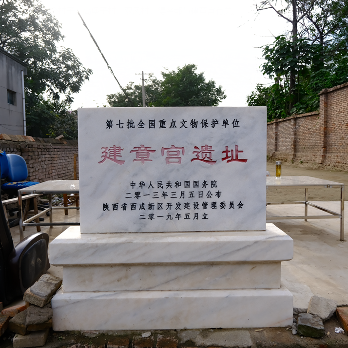 A scenic view of Xian Jianzhang Palace Site