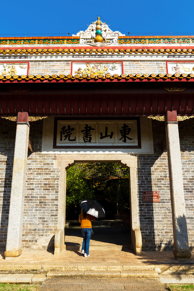 A scenic view of Xiangtan Dongshan Shuyuan Jiuzhi