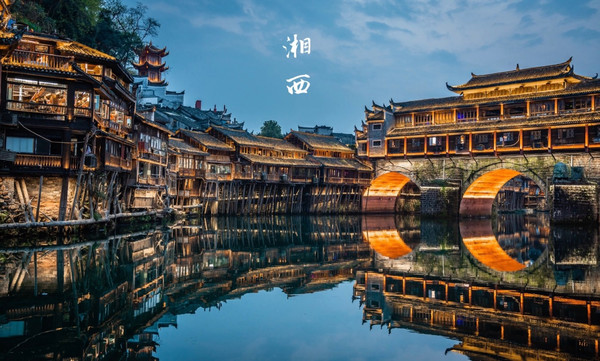 A scenic view of Xiangxi Buermen Yizhi