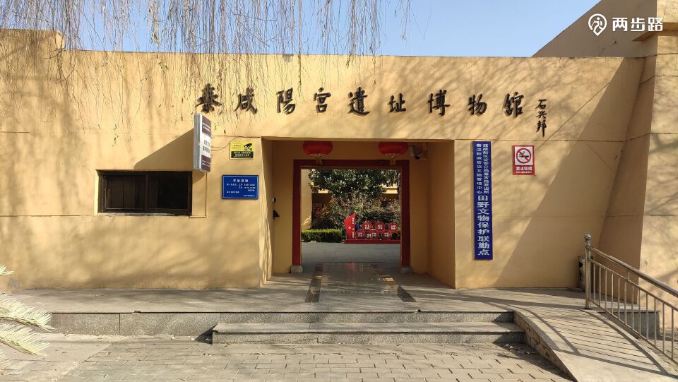 A scenic view of Xianyang Qin Xianyang City Site