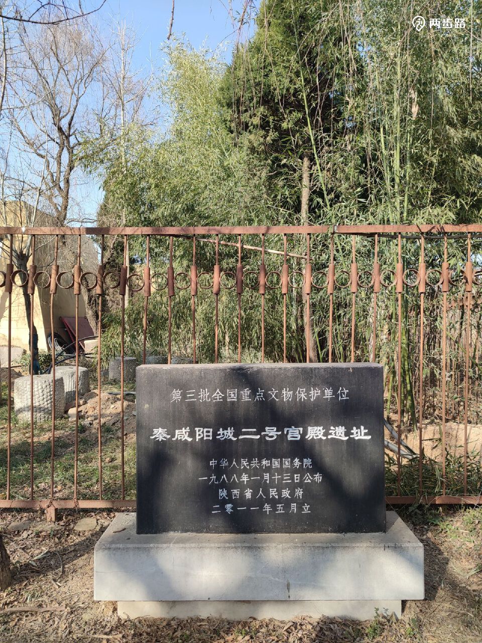 A scenic view of Xianyang Qin Xianyang City Site