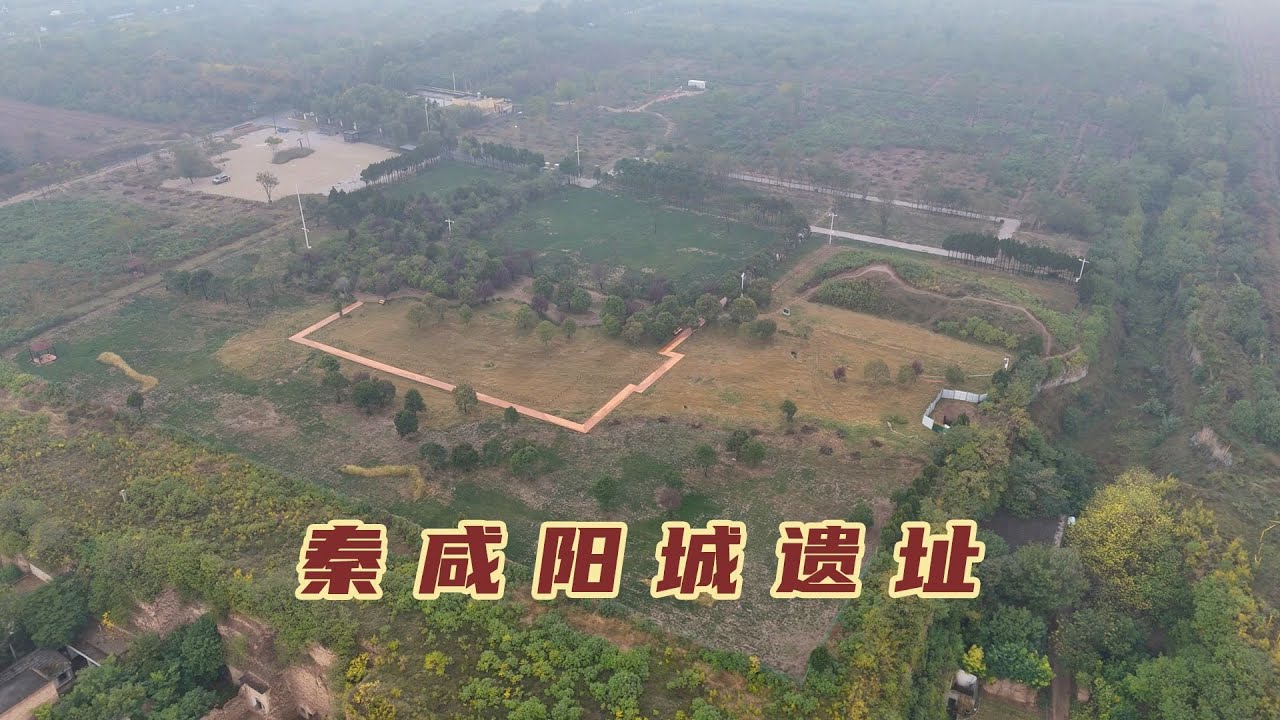A scenic view of Xianyang Qin Zhidao Starting Point Site