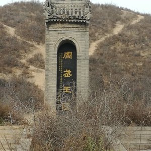 A scenic view of Xianyang Western Han Imperial Tombs