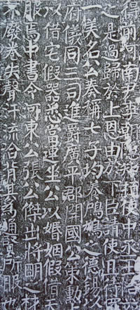 Xingtai Song Jing Stele: The Hidden Gem of Hebei’s Historical Treasures