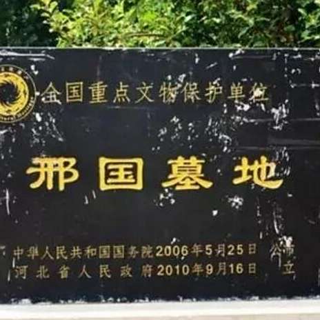 A Journey Through Time: The Fascinating History of Xingtai Xingguo Tomb