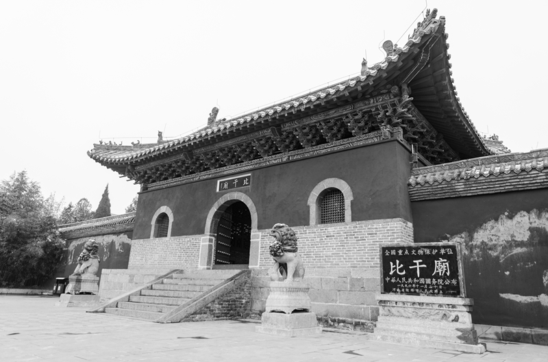 A scenic view of Xinxiang Biganmiao