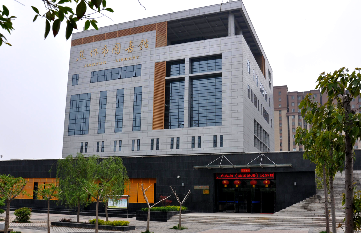 A scenic view of Xinxiang Heshuotushuguanjiuzhi