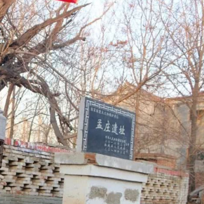 A scenic view of Xinxiang Mengzhuangyizhi