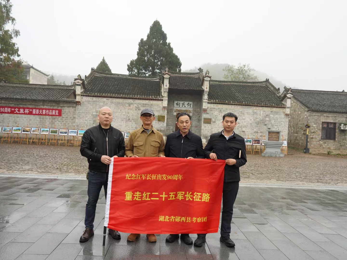 A scenic view of Xinyang Hongershiwujunchangzhengchufadi