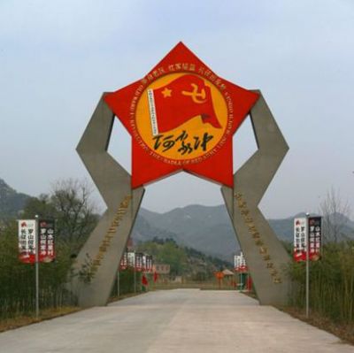 A scenic view of Xinyang Hongershiwujunchangzhengchufadi