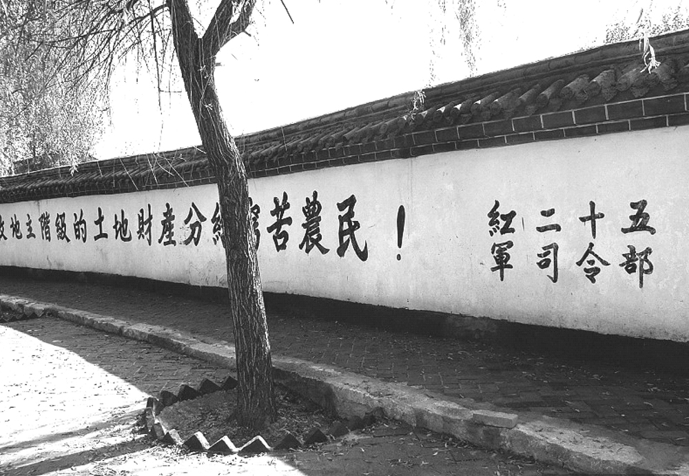 A scenic view of Xinyang Hongershiwujunchangzhengchufadi