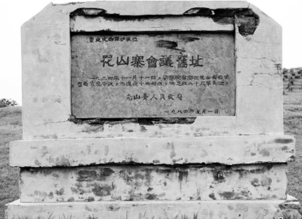 A scenic view of Xinyang Zhongguogongnonghongjundiershiwujunsilingbujiuzhi