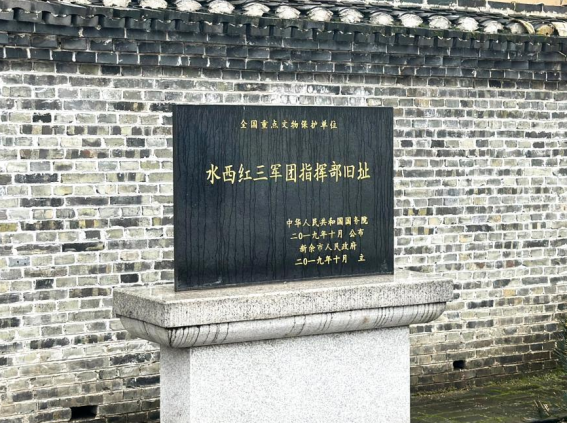 A scenic view of Xinyu Shuixi Hongsan Juntuan Zhihuibu Jiuzhi