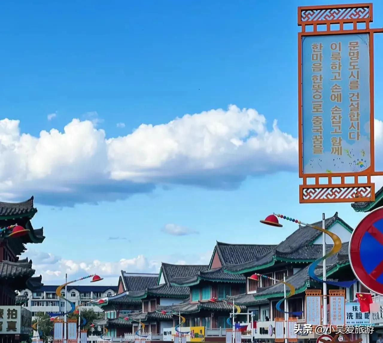 A scenic view of Yanbian Mopancun Shancheng