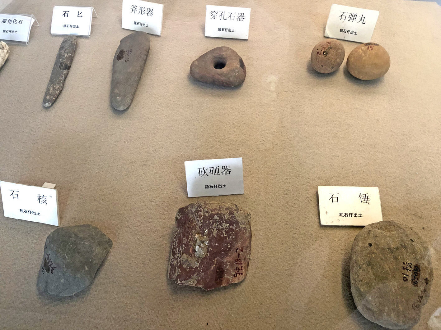 A scenic view of Yangjiang Dushizai Dongxue Yizhi