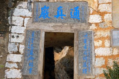 A scenic view of Yangjiang Dushizai Dongxue Yizhi