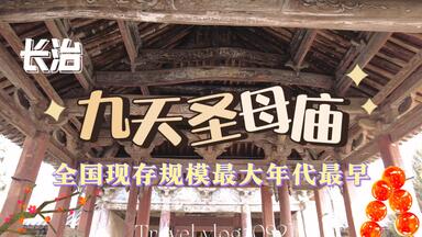 A scenic view of Yangquan Dawang Temple Yuxian