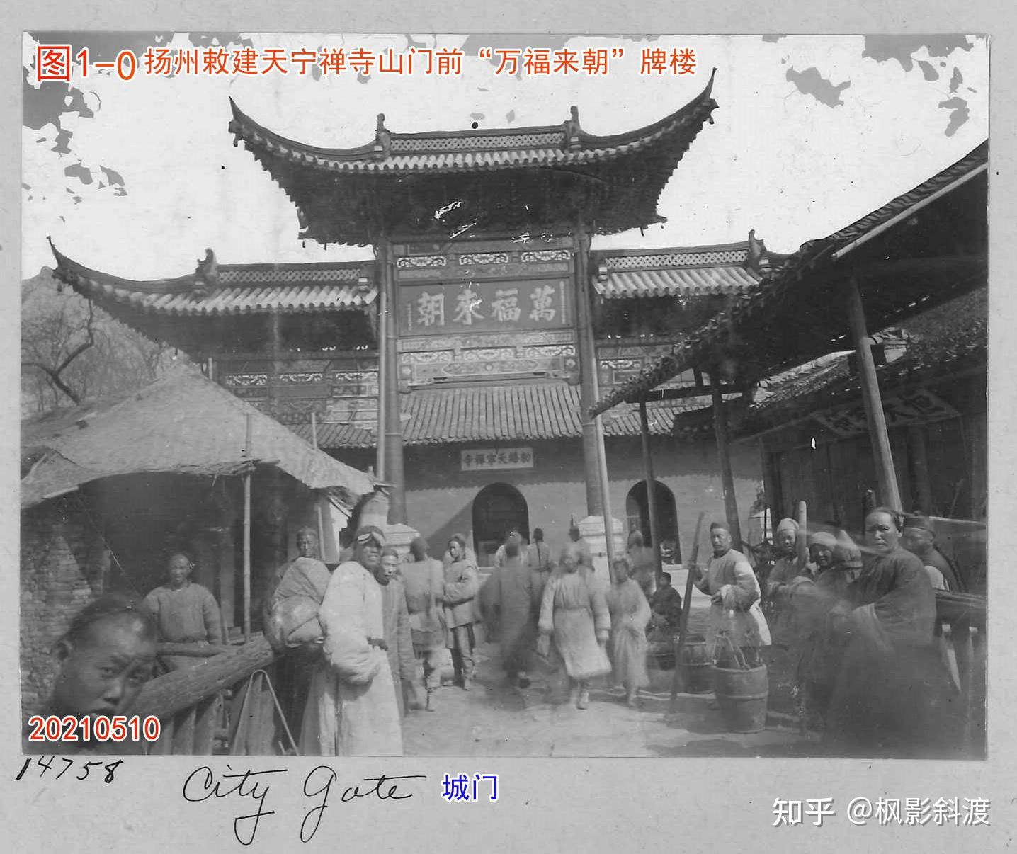 A scenic view of Yangzhou Cheng Yizhi