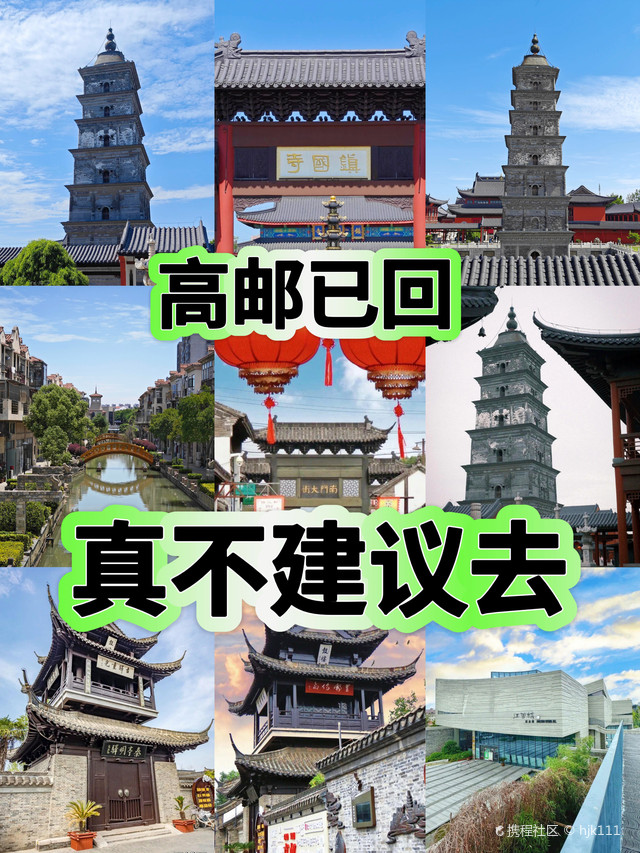 A scenic view of Yangzhou Gaoyou Dangpu