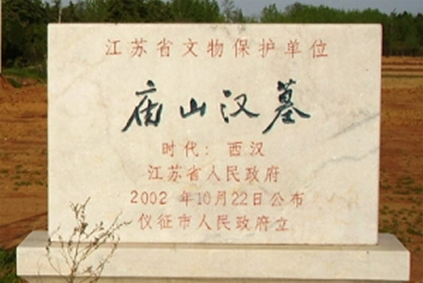 Experience Tranquility: A Complete Guide to Yangzhou Miaoshan Hanmu