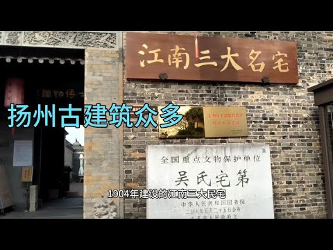 A scenic view of Yangzhou Wushi Zhaidi
