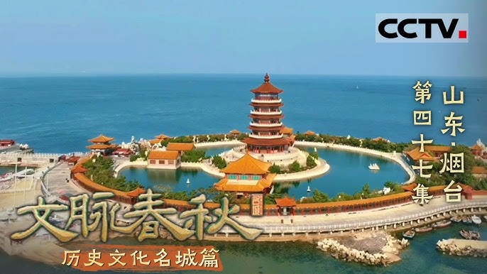 A scenic view of Yantai Cunliji Chengzhi Ji Muqun