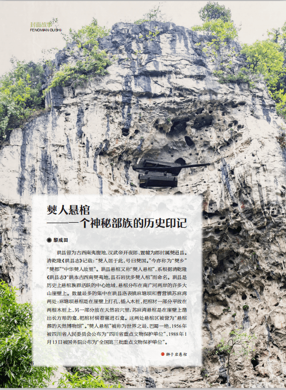 A scenic view of Yibin Boren Xuanguanzang