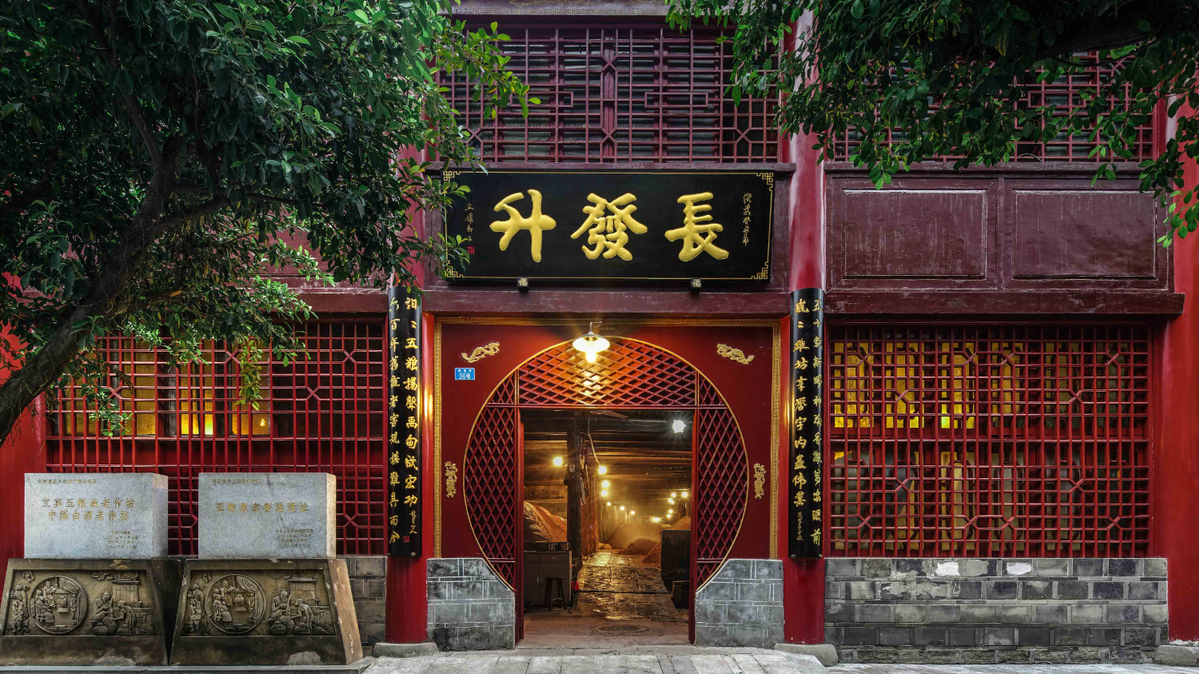 A scenic view of Yibin Wuliangye Laojiaochi Yizhi