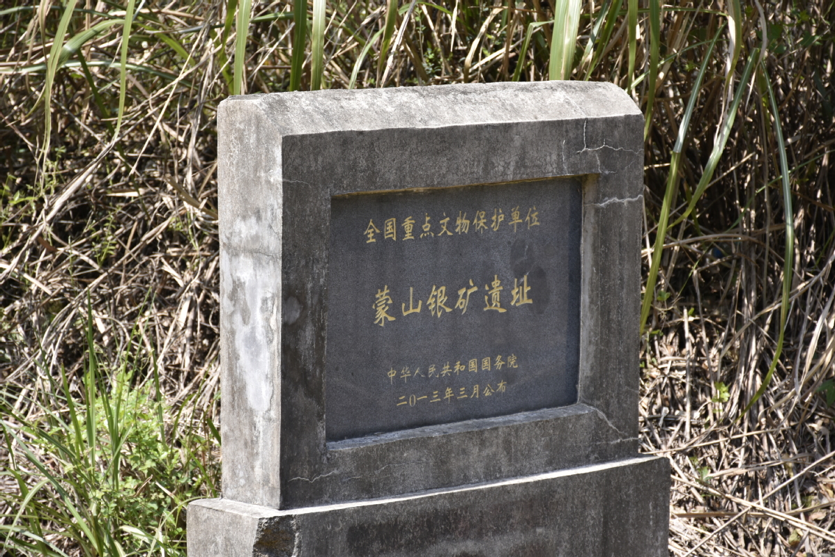 A scenic view of Yichun Mengshan Yinkuang Yizhi