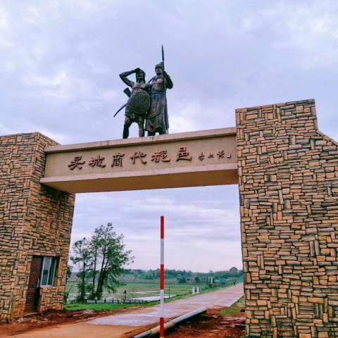 A scenic view of Yichun Wucheng Yizhi