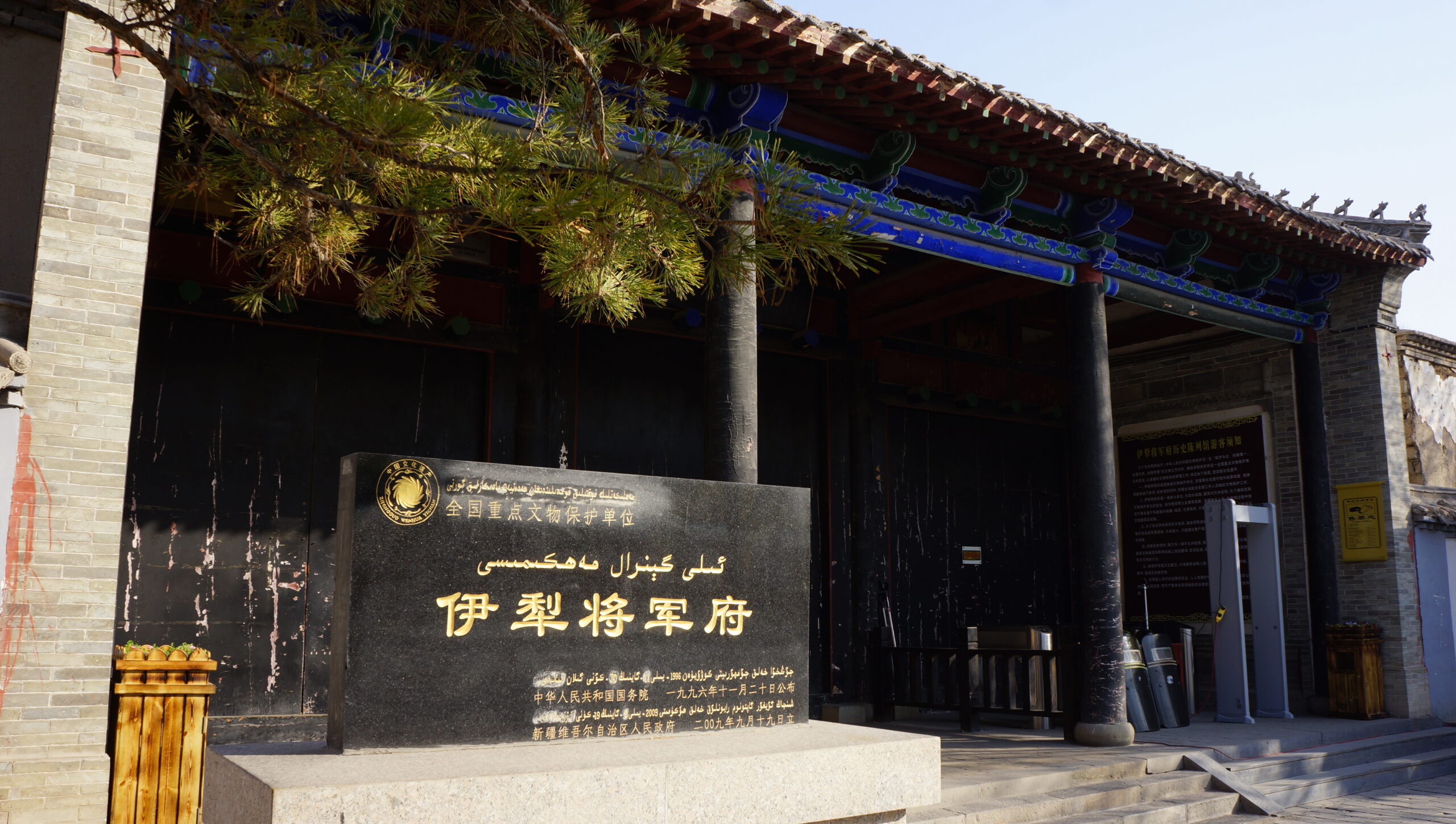 A scenic view of Yili Yining Jiangjunfu